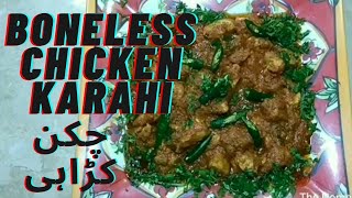 Chicken karahi By Ijaz Ansari  بٹ چکن کڑاہی بنانے کا طریقہ  Special Chicken Karahi [upl. by Eelinej239]