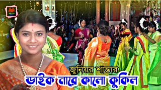 daikonare kalo kukil santa  ডাইক নারে কালো কুকিল শান্তা  dhamail song sylheti  ধামাইল গান সিলেট [upl. by Vaish189]