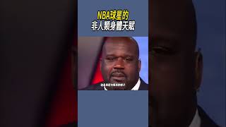 NBA球星的非人類身體天賦籃球nba [upl. by Tricia]