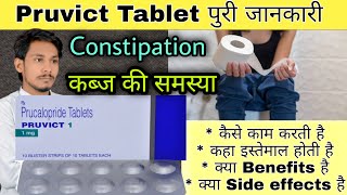 Pruvict 1 Tablet Review  Prucalopride Succinate Tablet  Uses  Dose  Side Effects  Precaution [upl. by Yesdnyl336]