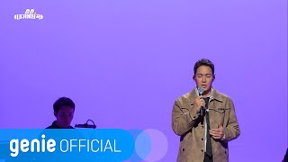 환희 Hwanhee  Please Live Clip [upl. by Ezalb]