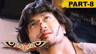 Sikandar Anjaan Full Movie Part 8  Surya Samantha Vidyuth Jamawal [upl. by Nonnahc]