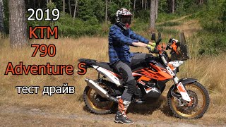 2019 KTM 790 Adventure S  тест драйв  обзор  4700 [upl. by Artined]