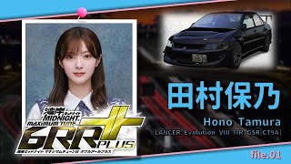 【湾岸ミッドナイト6RR】櫻坂46・田村保乃 編 CT9Aエボ8 1 [upl. by Leruj]