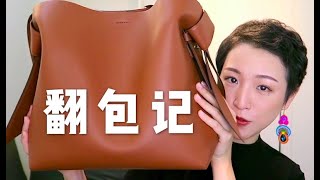 【Whats in my bag】夜麻麻的翻包记：包里只带一支唇膏？我不配当美妆博主 [upl. by Barimah]