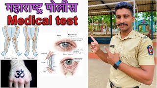 🔴police Bharti medical test 🩺🔴  police Bharti 2022  पोलीस मेडिकल टेस्ट policebharti police [upl. by Peggi]