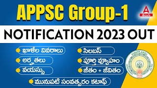 Group 1 Notification 2023 OUT🥳🔥  APPSC Group 1 Notification Syllabus Age Salary Details In Telugu [upl. by Ahsinev144]