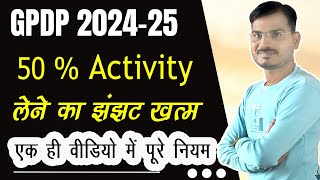 GPDP 202425 l अब 50 एक्टिविटी लेना जरूरी नहीं l जानिए सभी नियम और शर्तें l पूरा देखना gpdp [upl. by Noet112]