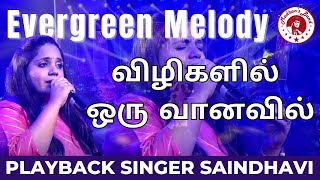 விழிகளில் ஒரு வானவில்  Vizhigalil Oru Vaanavil Song by Playback Singer Saindhavi With Madhans Band [upl. by Helmut554]