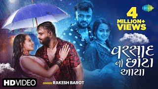 Rakesh Barot  વરસાદ નાં છાંટા આયા  Varsad Na Chota Aayya  Gujarati Bewafa Song  નવું ગુજરાતી ગીત [upl. by Aja]