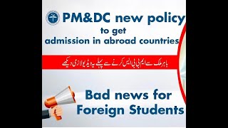 BREAKING NEWS  BAD NEWS FOR MBBS STUDENTS  MDCAT COMPULSORY FOR ADMISSIONS IN FOREIGN COUNTRIES [upl. by Leotie]