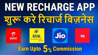 Best Recharge App With Best Commission 2023  New Recharge App  New Business App  Retailer App [upl. by Yanel]