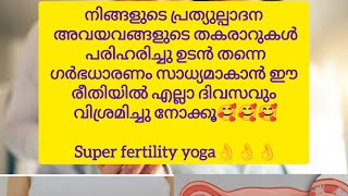 Super Fertility Yoga to recover tube blockages and get pregnant fast fertilitytalks fertilityyoga [upl. by Thelma]