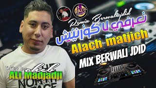 Cheb Ali Madjadji  ReMix Jdid Berwali 💃 تعرفي لا كورنيش  Alach Matjich [upl. by Yeniar513]