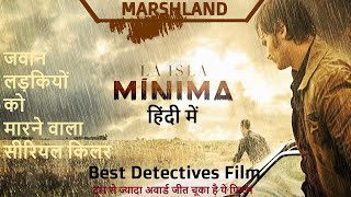 Marshland 2014 movie explained in hindi hollywood movie explained in hindi movies explained [upl. by Sivatnod]