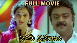 Padavi Pramanam Telugu Full Length Movie  Vijayakanth Vineetha  Keerthana [upl. by Arej]