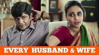 Every Husband and Wife should watch  Iodex Ad ft Swara  The Sweat Story of Husband and Wife [upl. by Allets]