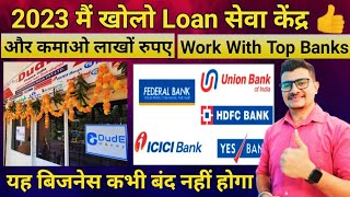 Dude Finance India  Work With Top Banks  High Profit Business  rahulsharmavlogsbrpc business [upl. by Adnaw]