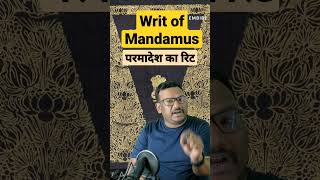 Writ of mandamus I परमादेश [upl. by Anny]