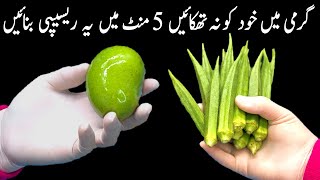 بھنڈی بنائیں ایسے کہ کھانے والے انگلیاں چاٹ جائیں😱NEW OKRA Cooking💯Easy Veg Fry Recipes❗️BHINDI [upl. by Yrrah]