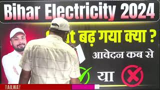 BSPHCL 2024 4016 New Vacancies amp Exam Dates Announced  Bihar Electricity Board Jobs by Er SK Jha [upl. by Ahtenek504]