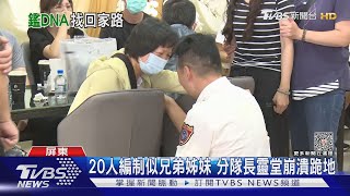 上香頻拭淚 陳柏翰警專同學感嘆無法接受｜TVBS新聞 TVBSNEWS01 [upl. by Morey]