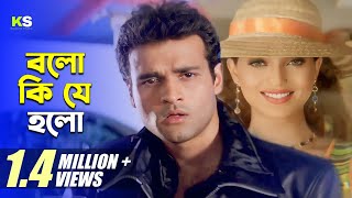 Bolo Ki Je Holo । বলো কি যে হলো । Rohit Roy । Kumar Sanu । Ochena Atithi । 1080p Full HD [upl. by Glarum]