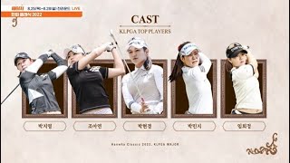 2022 KLPGA 하반기 첫 메이저 대회 LPGA 맏언니 지은희 출격 2022 한화 클래식｜825목28일 1100 SBS Golf 생중계 [upl. by Eleni]