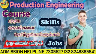 Production Engineering Course Details Tamil ProductionEngineeringProduction [upl. by Londoner]