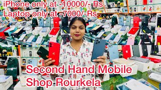 Second Hand Mobile shop Rourkela  cheap iPhone in Rourkela  Rourkela Vlog  Rupali Panda [upl. by Connor229]