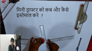 HINDI ENGINEERING DRAWING  HOW AND WHY  USED MINI DRAFTER [upl. by Aitselec]