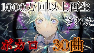 50曲2023年人気ボカロ曲サビメドレー [upl. by Yvel339]