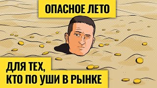 В каких активах не страшно сидеть инвесторам  Новые ставки Василия Олейника по России и миру LIVE [upl. by Aceber]