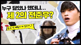 고간지 2 주인공 찾으러 다녀왔습니다  애니고 털고 온 리차드빈 TV  EP 3 [upl. by Inami950]