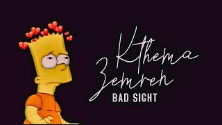 Bad Sight  Kthema Zemren ft Lantistar Official Video HD 2014 [upl. by Cavanaugh]