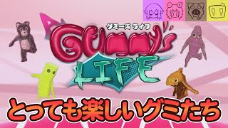 【Gummys LIFE】兄を足蹴にしちゃうゲームが楽しい [upl. by Ialokin]