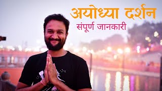 Ayodhya Tour Guide  Ayodhya Ram Mandir Darshan  Ayodhya Itinerary amp Ayodhya Tour Budget  Ayodhya [upl. by Aiket]