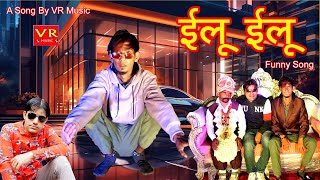 ईलू ईलू Sanju Suthar l New DJ Songs 2023New Rajasthani Songs New Haryanvi Songs Haryanavi 2023 [upl. by Delcine]