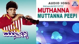 Muthanna  quotMuttanna Peepiquot Audio Song  Shivarajkumar Supriya Sneha  Akash Audio [upl. by Jankey]