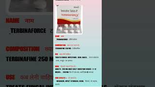 Terbinaforce टर्बिनाफॉरस tablet 💊 [upl. by Nosrac279]