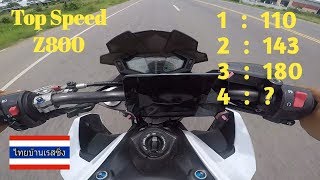 Top Speed Z800 ไทยบ้านเรสซิ่ง [upl. by Alahcim]