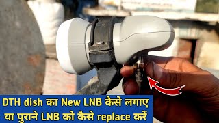 how to install LNB on any DTH dish how to change LNB on satellite dish lnb installation on antenna [upl. by Nahtnamas513]