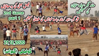 New shooting volleyball match  Faisal bhatti Hamid Gujjar 🆚 Ali Gujjar Basit khushab Zahid Krnana [upl. by Anivlem]