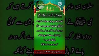 Jb aap m c koi Roza Aftar kry to Khajoor c kry  Agr Khajoor na ho to Pani c kry  Hadees e Nabvi [upl. by Nnahoj935]