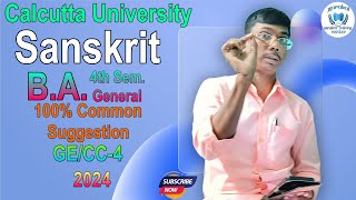 Calcutta University 100 Common Suggestion BA 4th Sem Sanskrit Honours GECC4  Asit Sir [upl. by Ahsille905]