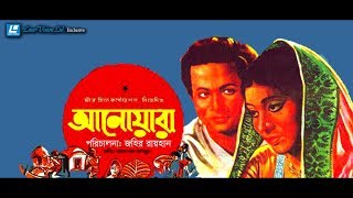 Anowara  Bangla Movie  Zahir Raihan  Razzak Shuchanda  Mujibur Rahman [upl. by Tuorah]