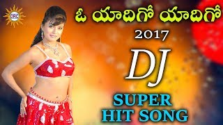 O Yadigo Yadigo 2017 DJ Super Hit Song  Disco Recording Company [upl. by Drucy]