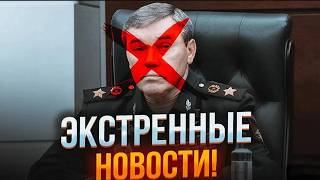 ⚡️7 ХВИЛИН ТОМУ quotВБИТОquot ДВОХ ЗАМІВ ШОЙГУ 1 АРЕШТОВАН ЖИРНОВ Міноборони рф паралізовано Переворот [upl. by Asssilem237]