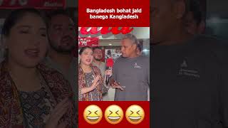 Bangladesh banega Kangladesh pakistanireaction kadwasach [upl. by Amsab]