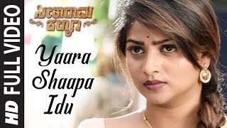 Yaara Shaapa Idu Full Video Song  Seetharama Kalyana  Nikhil KumarRachita Ram [upl. by Mel]